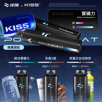 WAGOO KIS5 哇酷 6500口一次性電子煙 雙芯可混搭 78種口感創造 不漏油順滑 711到付現貨:圖片 6