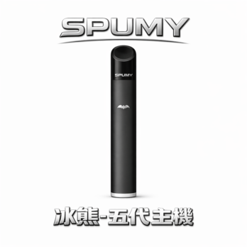 【SPUMY冰熊】五代主機 480mAh快充 雙檔功率調節 呼吸顯示 通用RELX五代/四代 現貨秒發