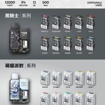 【買10送1】TISIC 黑騎士/萌貓派對 12000口拋棄式主機 搭載500mAh高效快充 12ml超長效不漏油設計 711到付現貨