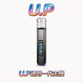 U.P 一代主機 極致炫彩智能發光主機 RGB七彩燈效 Type-C快充 自由調節 一代通用 台灣現貨