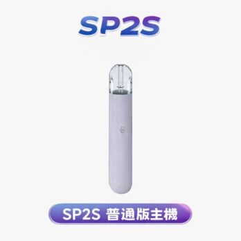 SP2S  思博瑞一代通用主機  發光煙桿Type-C快充 通用RELX/SP2S/哩亞/ILIA 輕巧穩定 台灣現貨