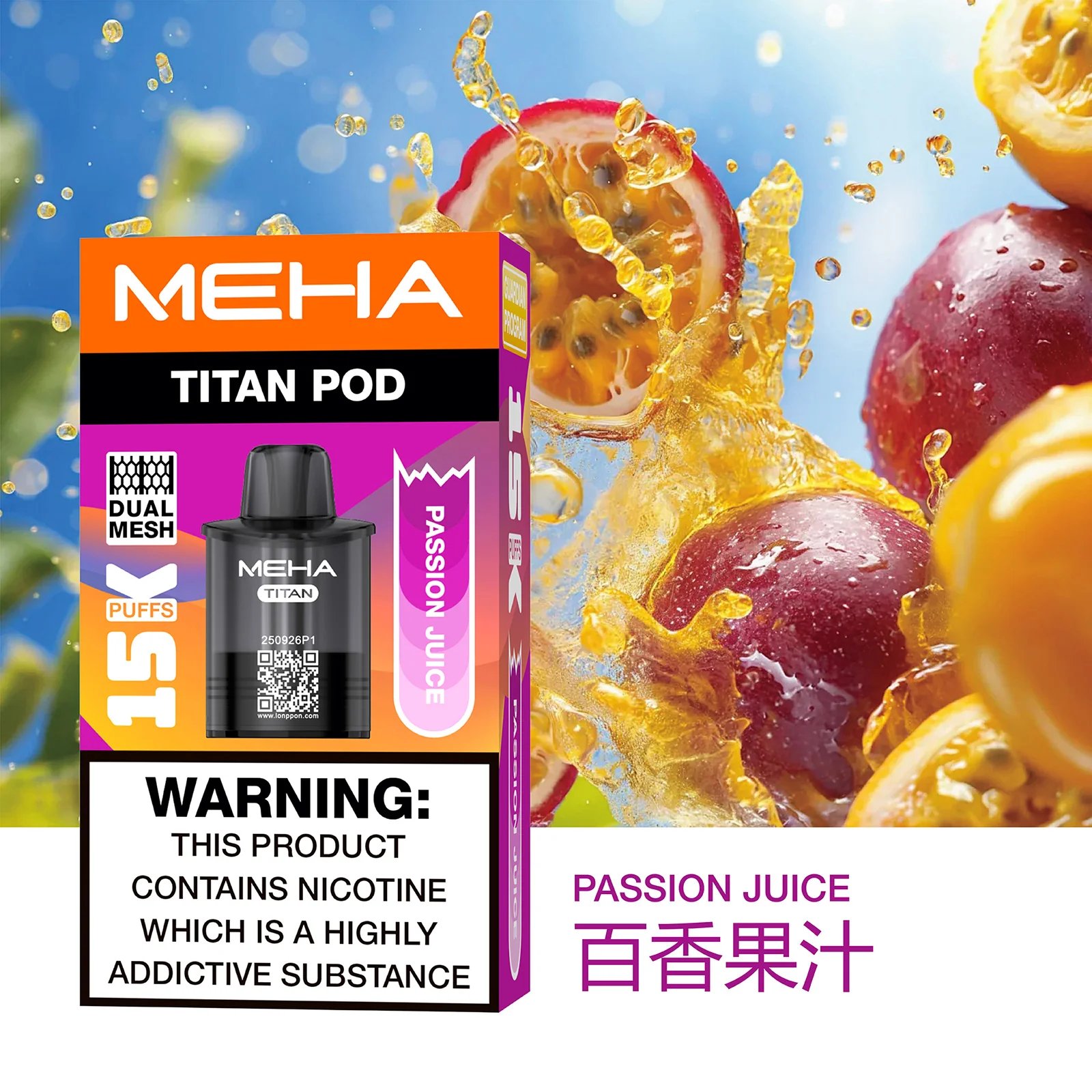 【買三顆送主機】MEHA TITAN15000口專用煙彈 15ml 頂級大油倉 霧化性能怪獸 Mesh 芯純淨霧化體驗 每一口都鮮活飽滿 台灣現貨秒發:圖片 7