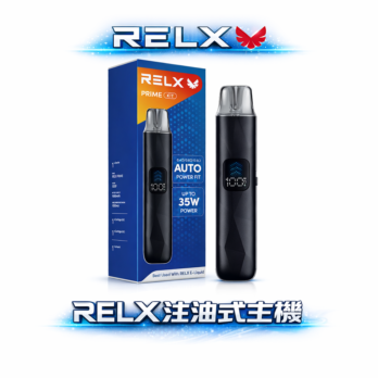 RELX 注油式主機  1000mAh超強續航 35W 大功率噴發 防漏濾芯不滲油 LED螢幕油電一目瞭然 享受極致濃郁霧化感 台灣現貨秒發