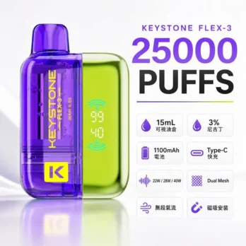 【買一盒煙彈送主機】KEYSTONE FLEX-3鑰石 25000口拋棄式電子煙 15ml透明可視油艙 22W/28W/40W三段功率調節 1100mAh 3%丁鹽 Mesh芯 台灣現貨秒發